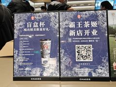 -霸王茶姬(上海恒基名人店)