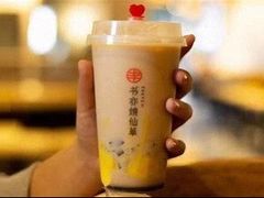 -书亦烧仙草(中南荟店)