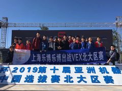 -乐博乐博少儿编程·机器人编程·信息学竞赛(杨浦五角场校区)