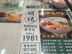 -西关明记肠粉(荔枝湾店)