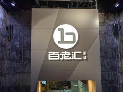 -中影国际影城(东方新天地CINITY店)