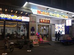 门面-贞姨美食·老字号海鲜大排档