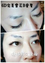 睫毛嫁接-光SPA科技美肤