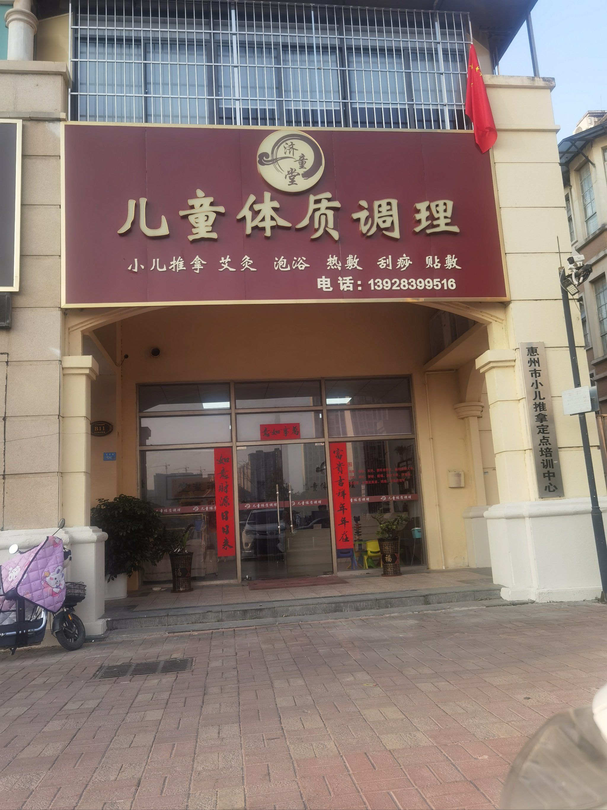 专业理疗,身心都轻松