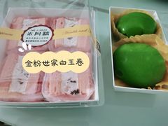海盐脆青团-米阿糯糕团•酒酿•甜品(莫愁店)