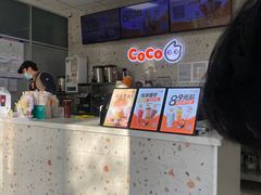 -CoCo都可(威海九龙城店)