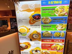 -津津飯堂