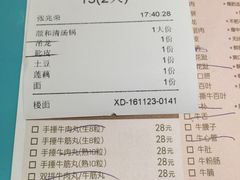 账单-陈记顺和牛肉火锅馆(天河北路店)