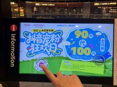 -永旺梦乐城(金银潭店)