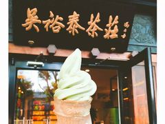 -吴裕泰茶庄(鼓楼店)
