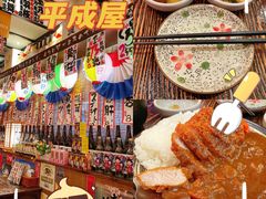 -平成屋·午肴夜酒(四川北路店)