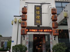 -映像徐州(滨湖店)