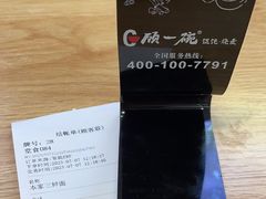 -顾一碗馄饨·烧麦(儿童医学中心店)