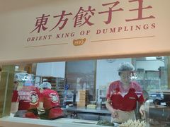 -东方饺子王(和平里店)