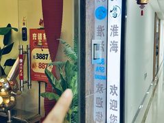 -淮海887·Spa·Massage(环贸店)