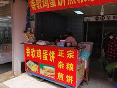 门面-正宗杂粮煎饼香软鸡蛋饼