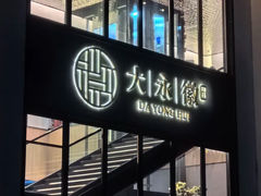 -大永徽·传统徽菜