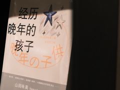 -茑屋书店(天目里店)