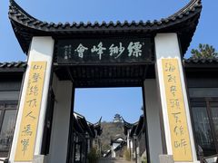 -缥缈峰景区