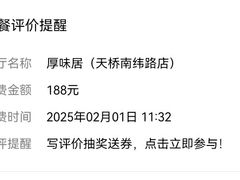 -厚味居炙子烤肉·清真(天桥南纬路店)