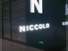 -长沙尼依格罗酒店