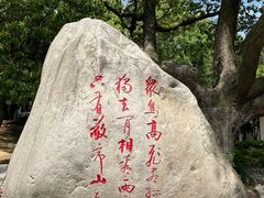 -敬亭山风景名胜区