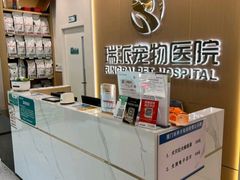 -瑞派康怡24h宠物医院·犬猫医疗中心·微创绝育(瑞景分院)