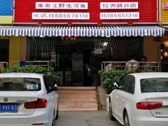 -苗家恒灵酸汤鱼-跳水牛肉连锁店(凯里总店)