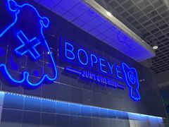 -BOPEYE·波派炸鸡(九霄天地店)