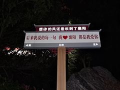 -襄阳古城