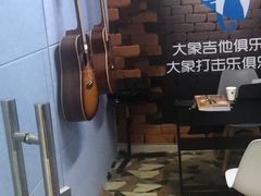 -大象音乐·吉他·架子鼓·声乐(双井店)
