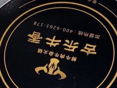 -古乐牛香鲜牛肉牛杂火锅(观前街店)