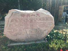 -延安杨家岭革命旧址