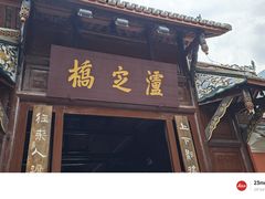 -泸定桥景区