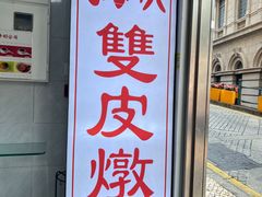 -义顺牛奶公司(新马路老店)