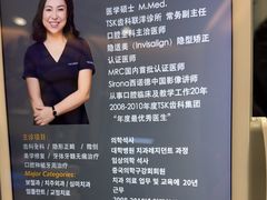 -TSK齿科德申会口腔门诊·联洋诊所