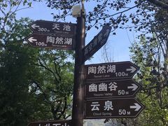 -沕沕水生态风景区