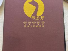-鹅公村·国家非遗传承(荔湾店)