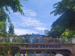 -世界之窗阿尔卑斯冰雪世界