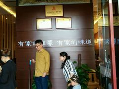 -有家酸菜鱼(苏州绿宝广场店)