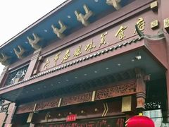 -老爷庙风味美食府(魏都大道店)