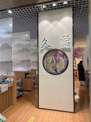 -久匠·纹眉纹绣半永久