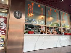 -福合埕牛肉火锅(长平国新店)