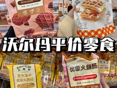 -天河沃尔玛