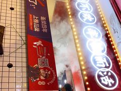 -冒椒火辣(奎星楼街店)