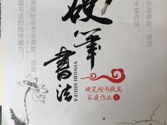 -缤纷鸟美术书法(交大校区)