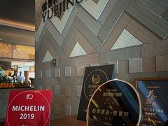 -广州柏悦酒店·悦景轩·粤菜餐厅