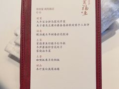 -荣府宴(南阳路店)