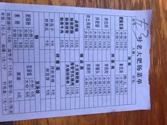 -叶老大肥肠