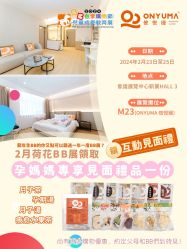 -侒悦缦月子中心·疗愈园区(龙岗店)